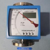 LZD液晶远传型金属管浮子流量计,液晶显示,防爆远传金属转子流量计