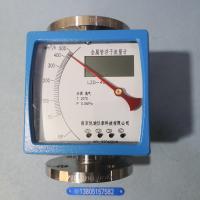 LZD液晶远传型金属管浮子流量计,液晶显示,防爆远传金属转子流量计