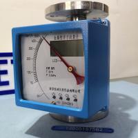 LZD液晶远传型金属管浮子流量计,液晶显示,防爆远传金属转子流量计
