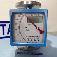 LZD液晶远传型金属管浮子流量计,液晶显示,防爆远传金属转子流量计