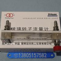 常州双环LZB-4WB玻璃转子流量计,微小型气体液体玻璃管浮子流量计