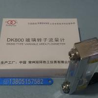 DK800-6F玻璃管浮子流量计 扩口型内螺纹外螺纹连接不锈钢玻璃转子流量计