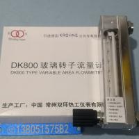 DK800-6F玻璃管浮子流量计 扩口型内螺纹外螺纹连接不锈钢玻璃转子流量计