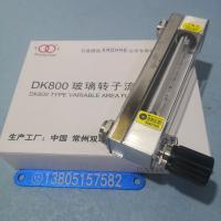 DK800-6F玻璃管浮子流量计 扩口型内螺纹外螺纹连接不锈钢玻璃转子流量计