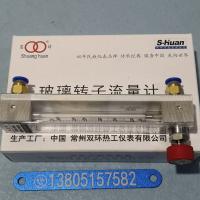 常州双环LZB-3WB LZB-4WB LZB-6WB LZB-10WB 铜快插接口 玻璃转子流量计