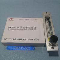 DK800-6F面板式玻璃管浮子流量计, 面板安装引进不锈钢玻璃转子流量计