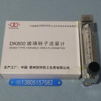 常州双环DK800-6F玻璃管浮子流量计,加长铜快插玻璃转子流量计