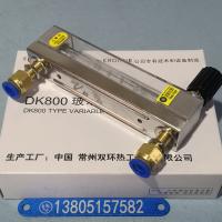 常州双环DK800-6F玻璃管浮子流量计,加长铜快插玻璃转子流量计
