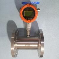 双供电液体涡轮流量计LWGY-4B//10B/15B/25B/40B/50B/65B/80B/100B/150B