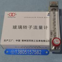 常州双环LZB-3WB/LZB-4WB/LZB-6WB/LZB-10WB 铜快插玻璃转子流量计