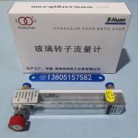 常州双环LZB-3WB/LZB-4WB/LZB-6WB/LZB-10WB 铜快插玻璃转子流量计