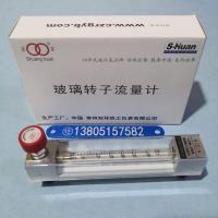 常州双环LZB-3WB/LZB-4WB/LZB-6WB/LZB-10WB 铜快插玻璃转子流量计