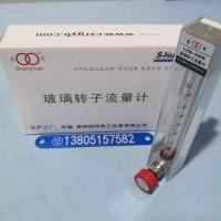 常州双环LZB-3WB/LZB-4WB/LZB-6WB/LZB-10WB 铜快插玻璃转子流量计