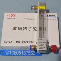 常州双环LZB-3WB/LZB-4WB/LZB-6WB/LZB-10WB 铜快插玻璃转子流量计