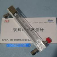 常州双环LZB-10/ LZB-10F/LZJ-10 /LZJ-10F 不锈钢卡套普通型防腐型玻璃转子流量计