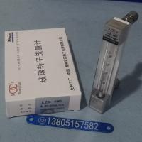 常州双环LZB-4WF防腐玻璃转子流量计 不带调节阀卡套连接玻璃管浮子流量计