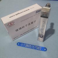 常州双环LZB-4WF防腐玻璃转子流量计 不带调节阀卡套连接玻璃管浮子流量计