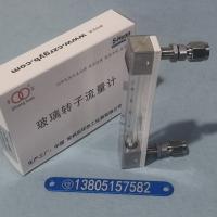常州双环LZB-4WF防腐玻璃转子流量计 不带调节阀卡套连接玻璃管浮子流量计