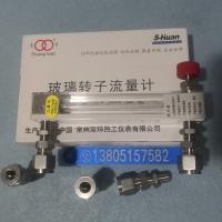 常州双环LZB-3WB/LZB-4WB/LZB-6WB/LZB-10WB 不锈钢卡套型玻璃转子流量计