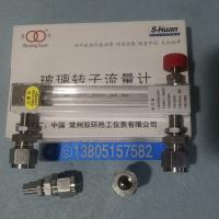 常州双环LZB-3WB/LZB-4WB/LZB-6WB/LZB-10WB 不锈钢卡套型玻璃转子流量计