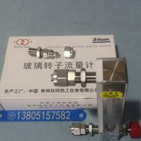 常州双环LZB-3WB/LZB-4WB/LZB-6WB/LZB-10WB 不锈钢快拧型玻璃转子流量计