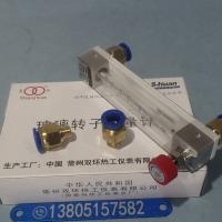 常州双环LZB-3WB/LZB-4WB/LZB-6WB/LZB-10WB 铜快插型玻璃转子流量计