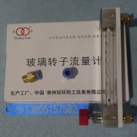 常州双环LZB-3WB/LZB-4WB/LZB-6WB/LZB-10WB 铜快插型玻璃转子流量计