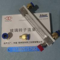 常州双环LZB-3WB/LZB-4WB/LZB-6WB/LZB-10WB 铜快插型玻璃转子流量计