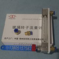 常州双环LZB-3WB/LZB-4WB/LZB-6WB/LZB-10WB 铜快插型玻璃转子流量计