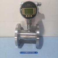 液体涡轮流量计LWGY-15E/25E/40E/50E/80E/100E双供电带信号输出流量计