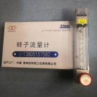 常州双环LZB-4/LZB-6/LZB-10玻璃转子流量计/防腐流量计LZB-4F/LZB-6F