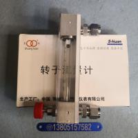 常州双环LZB-4/LZJ-4玻璃转子流量计，铜接头不锈钢卡套玻璃管浮子流量计