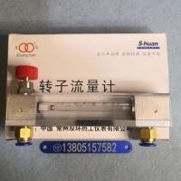 常州双环LZB-4/LZJ-4玻璃转子流量计，铜接头不锈钢卡套玻璃管浮子流量计