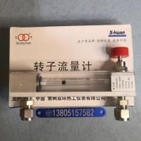 常州双环LZB-4/LZJ-4玻璃转子流量计，铜接头不锈钢卡套玻璃管浮子流量计