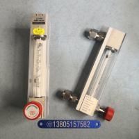 常州双环LZB-6F/LZJ-6F防腐玻璃转子流量计 带调节阀玻璃管浮子流量计