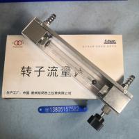 常州双环 LZB-10/LZJ-10 老款玻璃转子流量计,总长245mm玻璃管浮子流量计