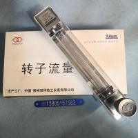 常州双环 LZB-10/LZJ-10 老款玻璃转子流量计,总长245mm玻璃管浮子流量计