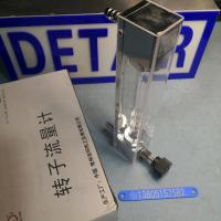 常州双环 LZB-10/LZJ-10 老款玻璃转子流量计,总长245mm玻璃管浮子流量计