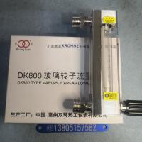 常州双环DK800-6F玻璃管浮子流量计,不锈钢内螺纹NPT1/4外螺纹G1/2玻璃转子流量计
