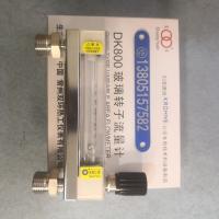 螺纹连接DK800-6/DK800-6F玻璃转子流量计,带调节阀,不锈钢玻璃管浮子流量计
