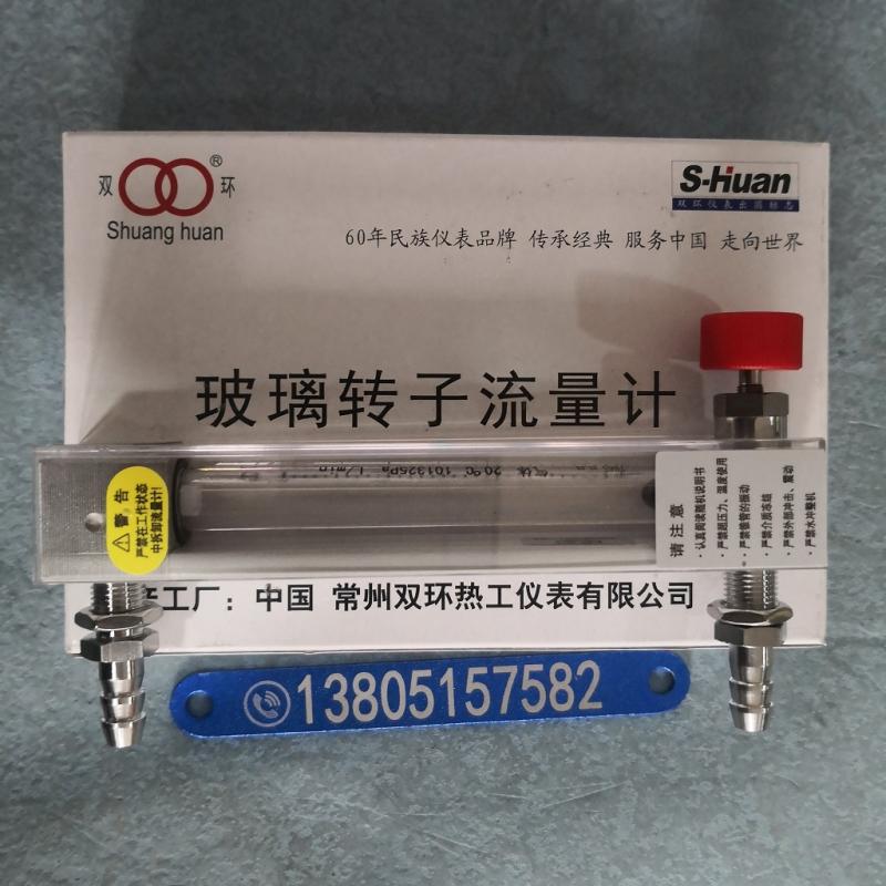 常州双环LZB-4WBF/LZB-4WF防腐玻璃转子流量计,不锈钢防腐型玻璃管浮子流量计