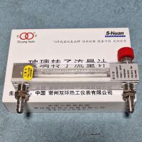 常州双环LZB-3WB玻璃转子流量计,铜接头玻璃管浮子流量计