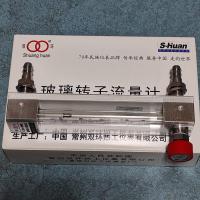 常州双环LZB-3WB玻璃转子流量计,铜接头玻璃管浮子流量计