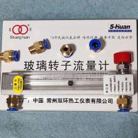 常州双环LZB-3WB玻璃转子流量计,铜接头玻璃管浮子流量计