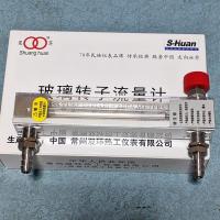 常州双环LZB-3WB玻璃转子流量计,铜接头玻璃管浮子流量计