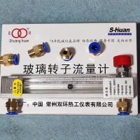 常州双环LZB-3WB玻璃转子流量计,铜接头玻璃管浮子流量计